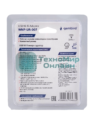 Сетевой микро адаптер WiFi Gembird 150 Мбит, USB, 802.11b/g/n