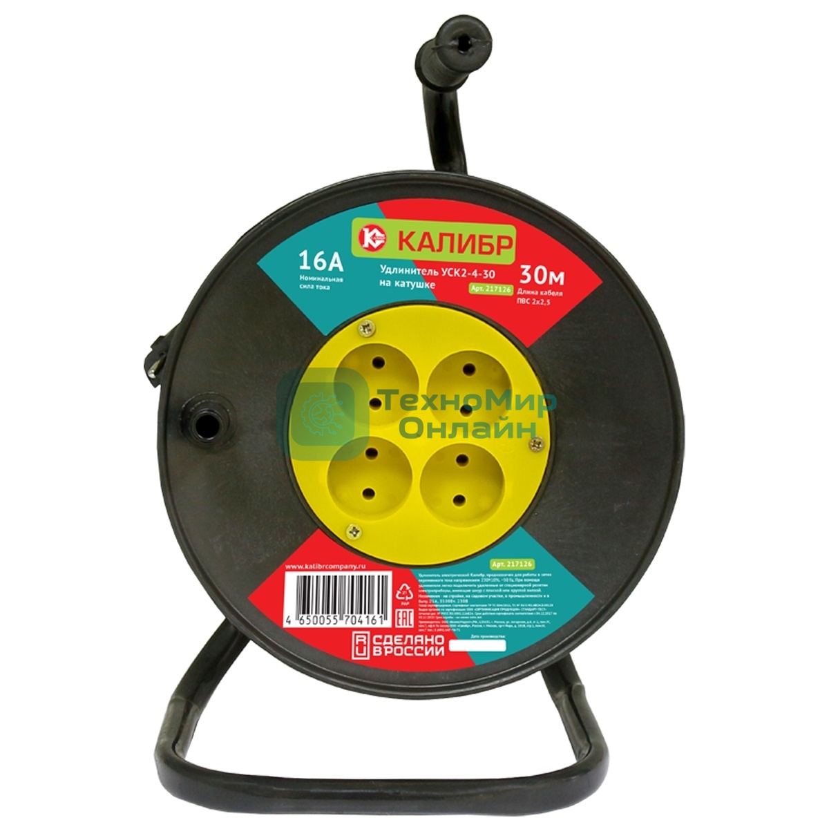 Удлинитель на катушке КАЛИБР УСК2-4-30 (2х2,5)