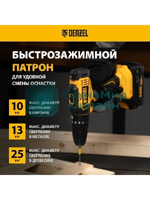 Дрель-шуруповерт Denzel CID-18-0, 18 В, 0 Ач, 30 Нм, щеточный, ударный