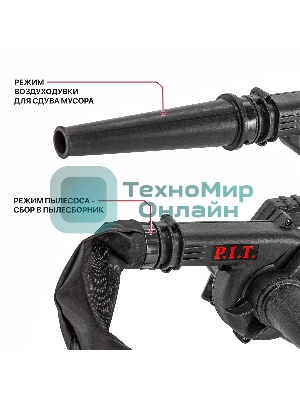 Воздуходувка P.I.T. PBO20H-300A SOLO черный