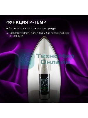 Парогенератор Hyundai H-SSP2600 2600Вт белый/серебристый