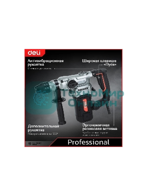 Перфоратор Deli DE-DC26-3E (1100Вт, SDS PLUS, 4750уд/мин, 1450об/мин, кейс)