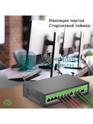 Коммутатор Digma DSP208G-2G-1S-T120 (L2) 10x1 Гбит/с 1SFP 8PoE 8PoE+ 120W неуправляемый