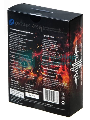 Мышь Oklick 895G HELLFIRE черный оптическая (2400dpi) USB игровая (5but)