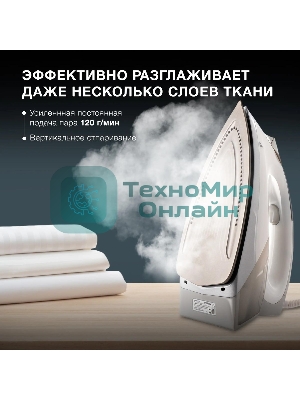 Парогенератор Hyundai H-SSP2600 2600Вт белый/серебристый