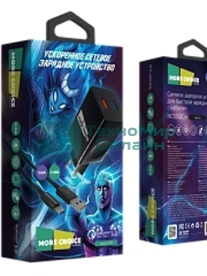 Сетевое зарядное устройство MORE CHOICE (4627151195100) NC55QCm QC3.0 черный
