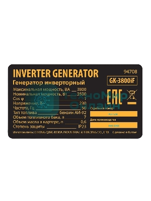 Генератор инверторный Denzel GK-3800iF, 3,8 кВт, 230 В, ручной старт