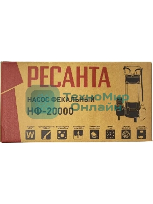 Фекальный насос Ресанта НФ-20000 77/5/2