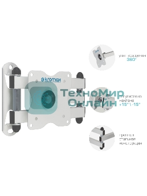 Кронштейн для телевизора Kromax DIX-15 белый 15
