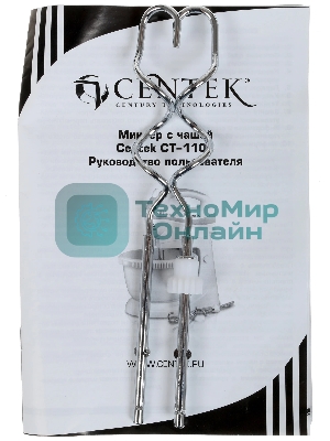 Миксер стационарный Centek CT-1106 бело-серый, 320 Вт