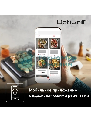 Гриль электрический Tefal GC782D30