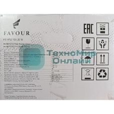 Микроволновая печь FAVOUR FV RTD 700 20W белый, 20 л, 700 Вт, переключатели - кнопки, поворотные переключатели