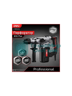 Перфоратор Deli DE-DC26-3E (1100Вт, SDS PLUS, 4750уд/мин, 1450об/мин, кейс)