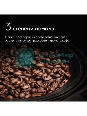 Кофеварка капельная со встроенной кофемолкой BQ CM1010 черный-стальной, исп. кофе - зерновой/молотый, 1.2 л, 1050 Вт.