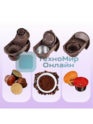 Кофеварка капсульная Kitfort КТ-7448 коричневый/бежевый, исп. кофе - капсулы/молотый, 1 л, 1400 Вт, 19 Бар.