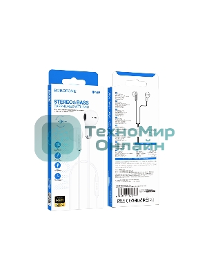 Проводные наушники Borofone BM89 Surpass белый, вкладыши