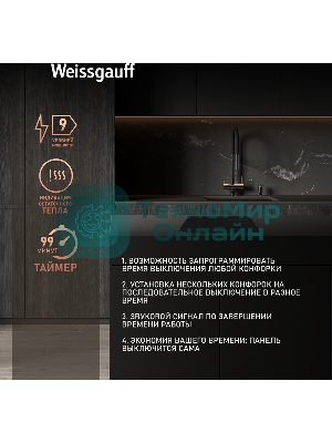 Индукционная варочная панель Weissgauff HI 632 BA