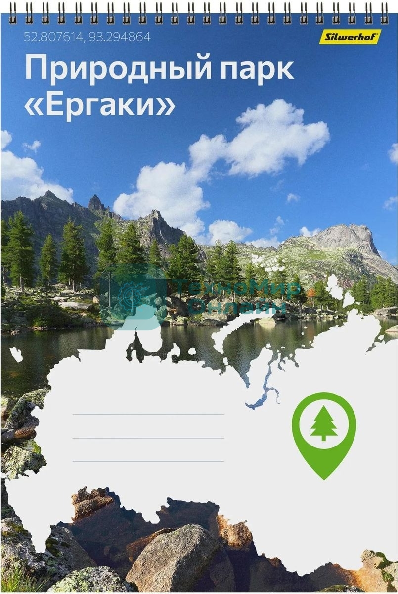 Блокнот Silwerhof Координаты России, Природный парк Ергаки, A4, обложка картон, 80 л, клетка, гребень