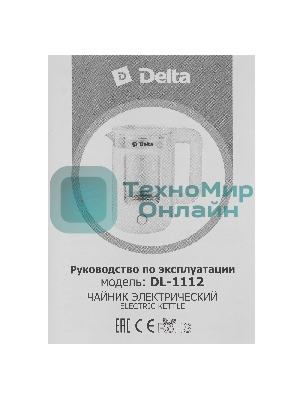 Чайник электрический Delta DL-1112 бежевый