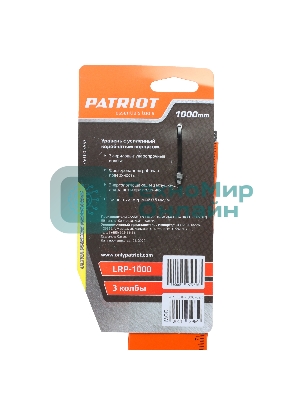 Уровень PATRIOT LRP-1000, магнитный, алюминиевый фрезерованный, усиленный, 1000мм