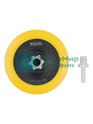 Тарелка опорная Denzel для дрели и УШМ с липучкой, 150 мм, мягкая, с адаптером c М14 на d8