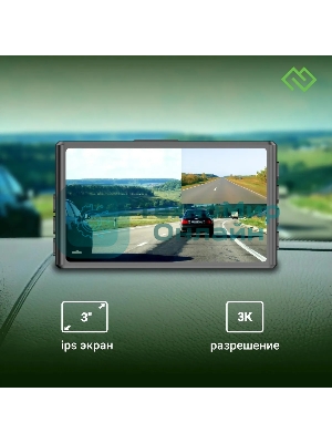 Видеорегистратор Digma FreeDrive 300W, 2560x1440, 3