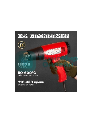 Фен технический Rexant, 230 В/1500 Вт 