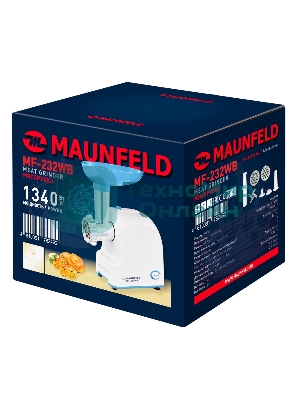 Мясорубка электрическая Maunfeld MF-232WB голубой, 1340 Вт, 1.3 кг/мин, реверс, насадки - 4