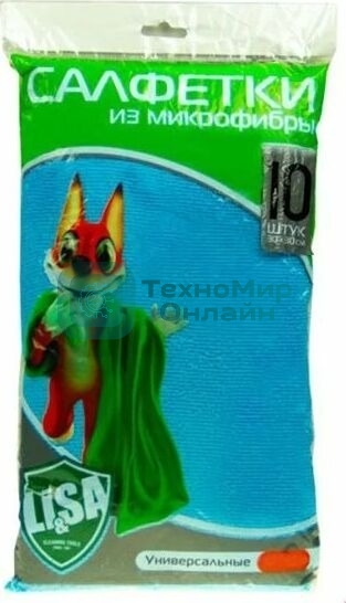 Салфетка LI-SA из микрофибры в наборе (10 шт-30х30 см) 44144