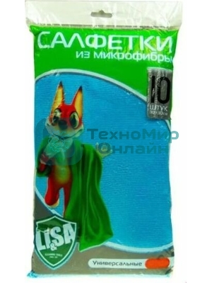Салфетка LI-SA из микрофибры в наборе (10 шт-30х30 см) 44144