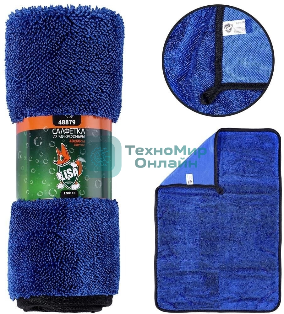 Салфетка LI-SA LS0113 из суперплотной микрофибры для чистки, сушки и полировки кузова 40х60см, высокий ворс, плотность 750г/м2 48879