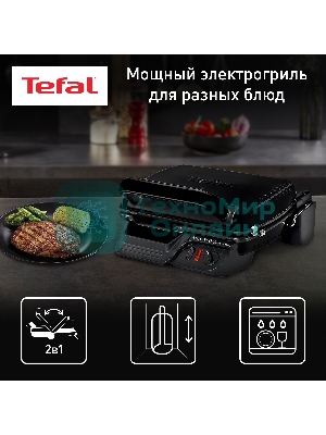 Гриль электрический Tefal GC305816