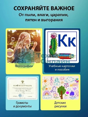 Ламинатор Cactus CS-LAB-M5, 2 вала, A3, 125мкм, 250 мм/мин