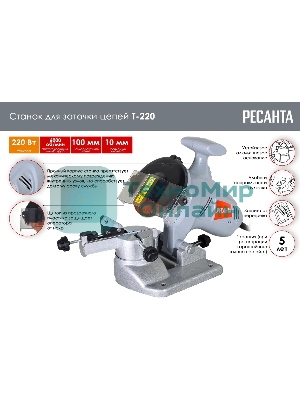 Станок заточной Ресанта Т-220 220W (75/10/2)