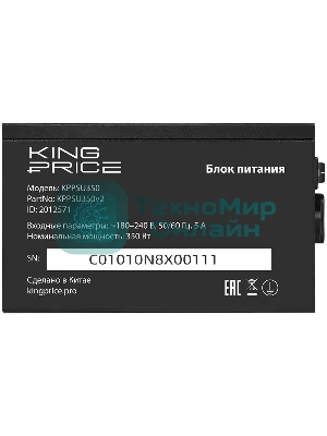 Блок питания KingPrice ATX 350W KPPSU350 (20+4pin) 120мм fan 2xSATA RTL