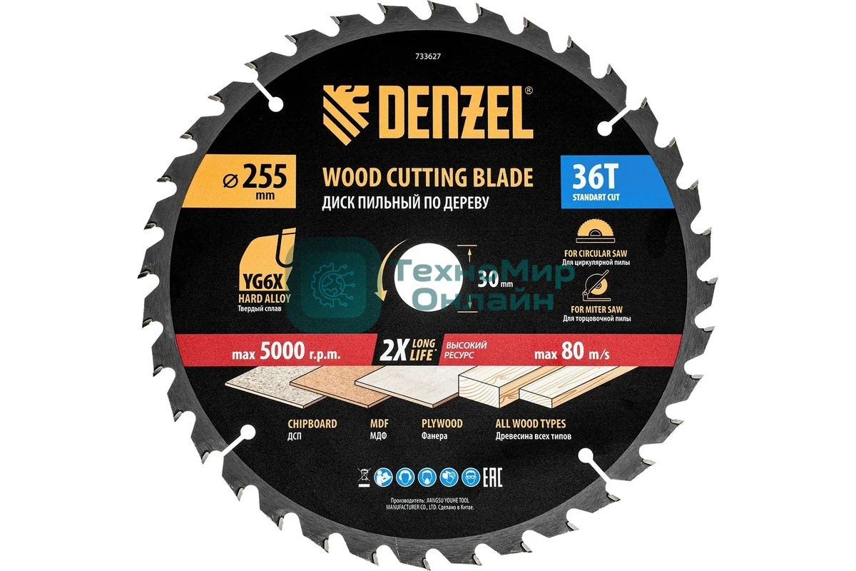 Пильный диск по дереву Denzel ф255 х 30мм, 36 зубьев 733627
