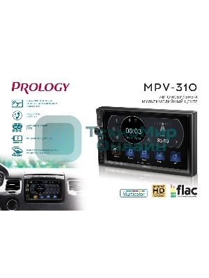 Автомагнитола Prology MPV-310, 2 DIN, 7