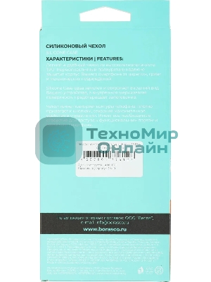 Чехол (клип-кейс) BoraSCO для Apple iPhone 15 Plus прозрачный