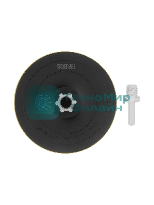 Тарелка опорная Denzel для дрели и УШМ с липучкой, 125 мм, твердая, с адаптером c М14 на d8