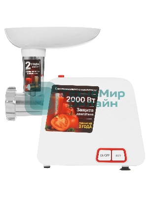 Мясорубка электрическая Willmark WMG-2043JW белый, 2000 Вт, 2.4 кг/мин, реверс, защита от перегрузки, насадки - 5