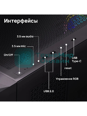 Компьютерный корпус ABR Quantum черный (1хUSB Type-C, 2хUSB 2.0, HD Audio, 4xRGb Fan, ATX, E-ATX)