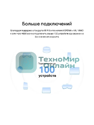 Бесшовный Mesh роутер Mercusys Halo H60X(2-pack) AX1500 10/100/1000BASE-TX белый (упак.:2шт)