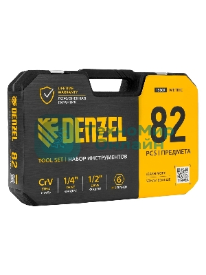 Набор инструментов Denzel 1/2