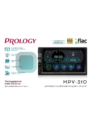 Автомагнитола Prology MPV-310, 2 DIN, 7