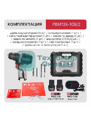 Дрель P.I.T. PBM12K-10B/2 X-DRIVER патрон:быстрозажимной реверс (PBM12K-10B/2)