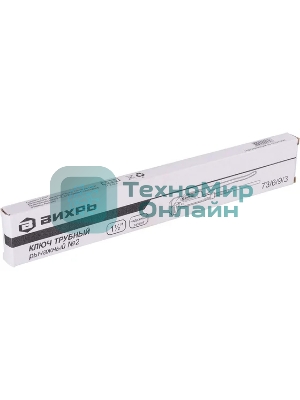 Ключ трубный рычажный №2 Вихрь