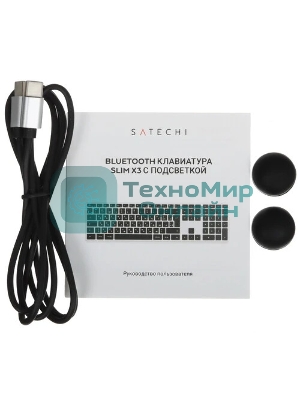 Клавиатура беспроводная Satechi Slim X3 Bluetooth Backlit Keyboard, Bluetooth, Серебристый ST-BTSX3S-RU