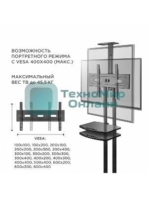 Стойка для телевизора с кронштейном ONKRON TS1552 40