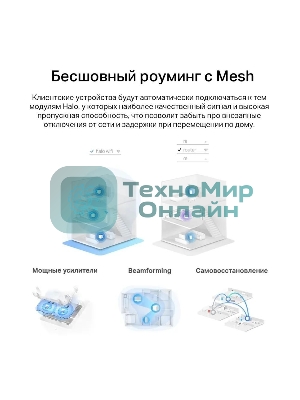 Бесшовный Mesh роутер Mercusys Halo H60X(2-pack) AX1500 10/100/1000BASE-TX белый (упак.:2шт)