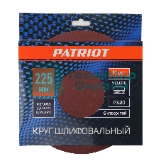 Круг шлифовальный PATRIOT на липучке, 225 мм, 6 отверстий, Р320, 10 шт